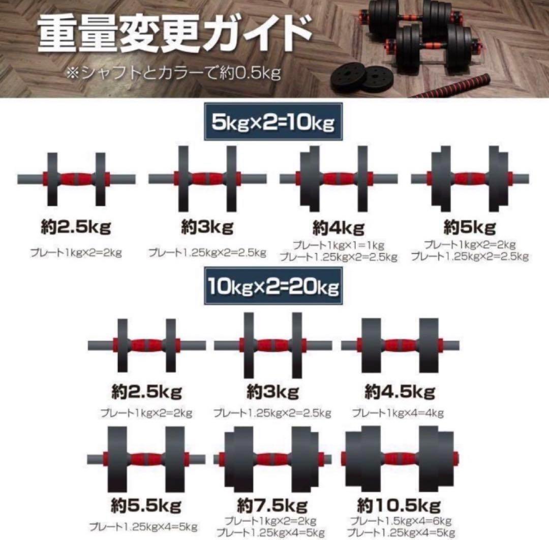 送料込　人気ダンベル 可変式 20kg可変式ダンベル 40kg 多機能2個セット
