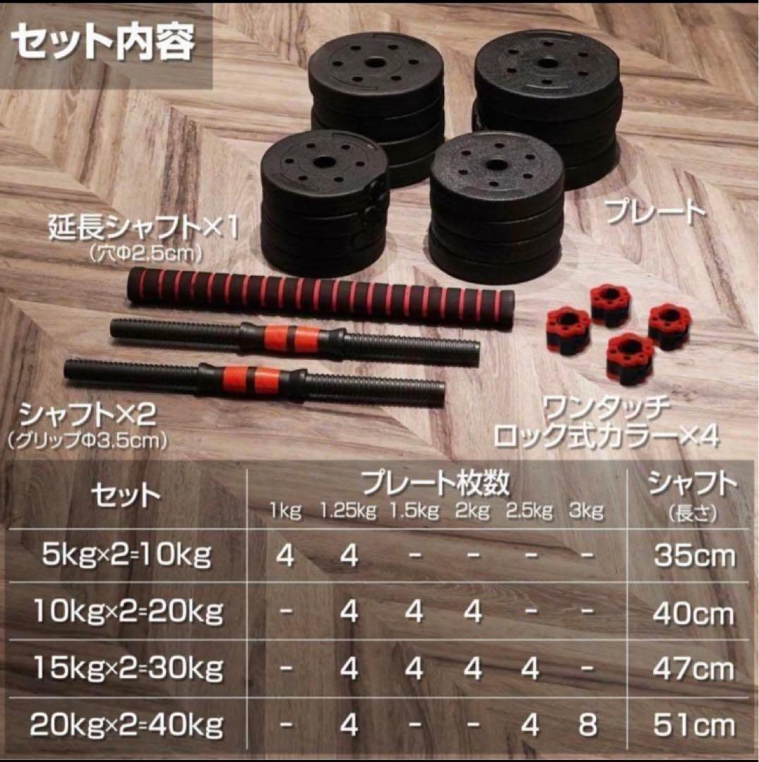 送料込　人気ダンベル 可変式 20kg可変式ダンベル 40kg 多機能2個セット