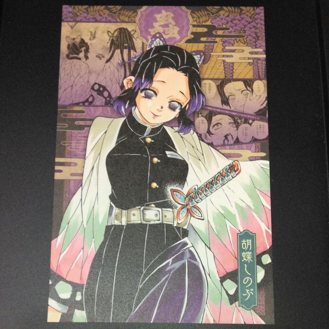 鬼滅の刃 ポストカード 胡蝶しのぶ - メルカリ