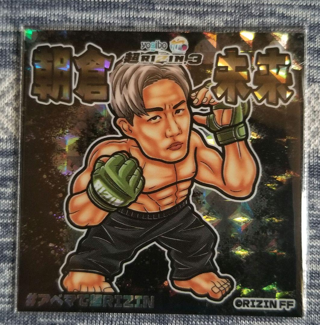【送料込み】朝倉未来 ステッカー 超RIZIN3 朝倉未来シール - メルカリ