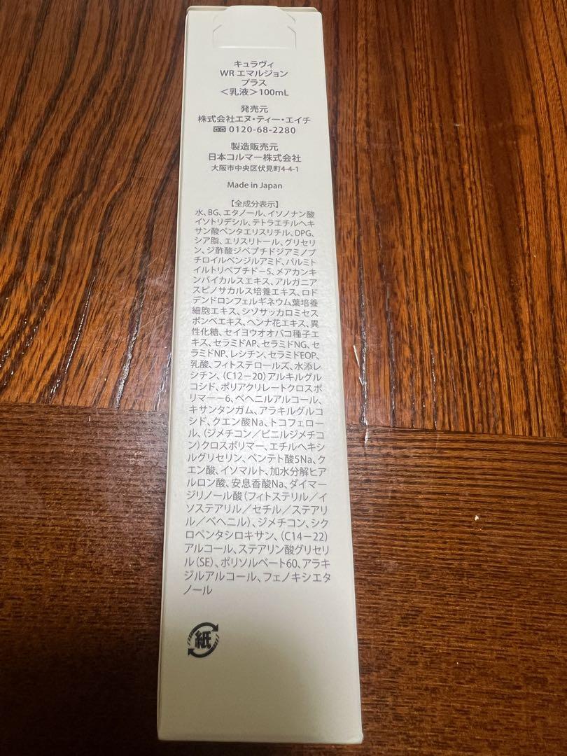 入荷通知 アプリ おすすめ キュラヴィWRエマルジョンプラス乳液 100ml メルカリ - 乳液・ミルク