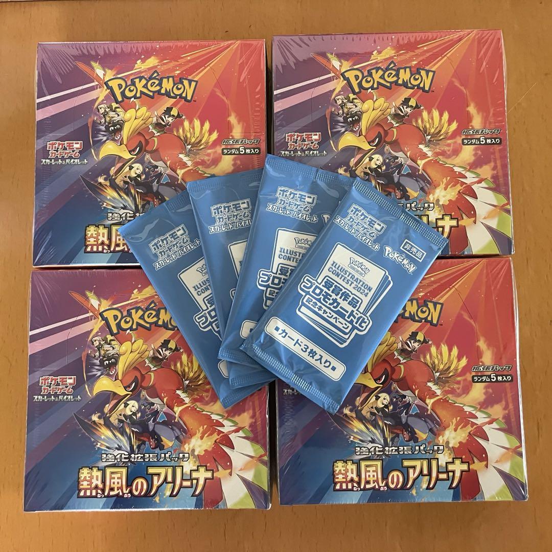 シュリンク切り込み有り熱風のアリーナ 5BOX 箱のまま発送