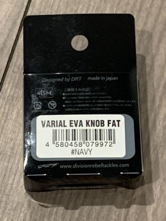 VARIALバリアルハンドルEVA FATノブ NAVY(ネイビー)