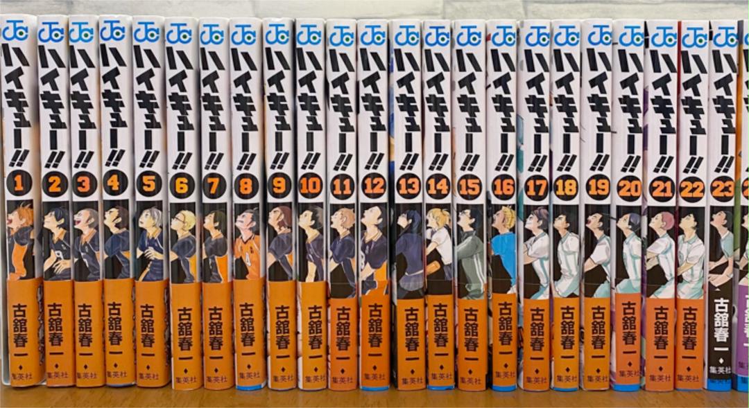 ハイキュー‼︎ 1巻〜45巻 全巻完結セット＋おまけ