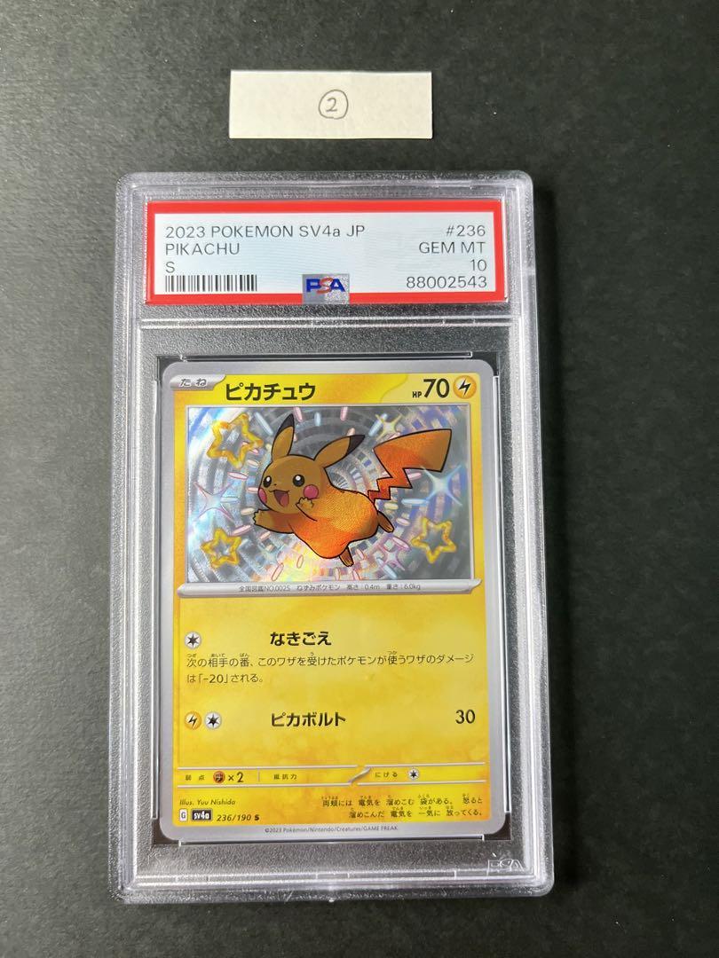 ピカチュウS PSA10 ワンオーナー ピカチュウS PSA10 ワンオーナー - メルカリ