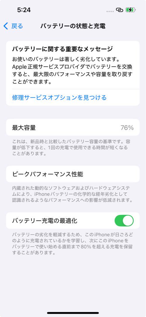 iPhone13 128GB ブルー