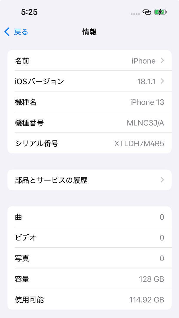 iPhone13 128GB ブルー