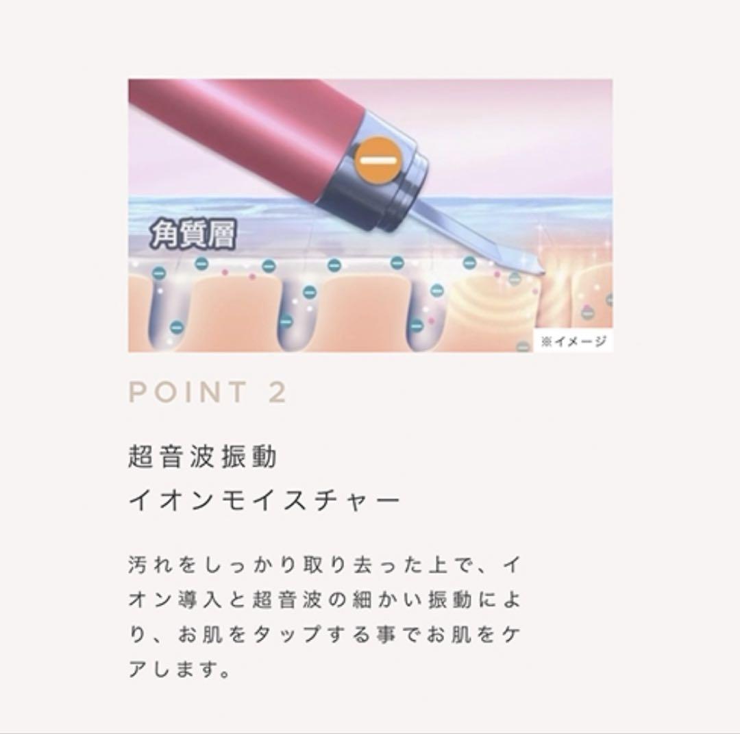 mysé 美顔器 ピンク USB充電