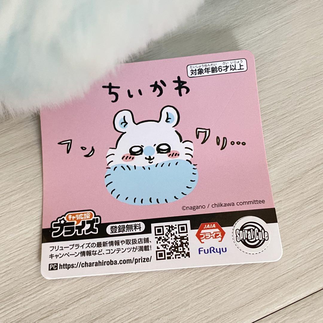 ちいかわグッズ7点セット - メルカリ