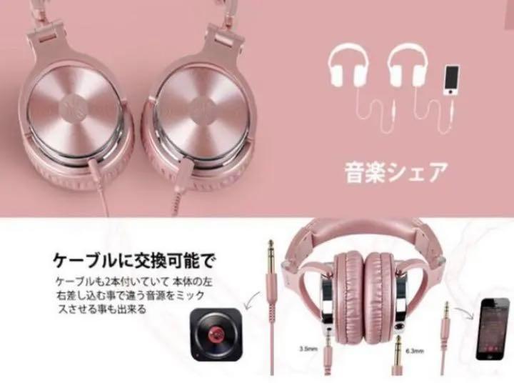 人気DJ愛用モデル ❤密閉型ヘッドホン srR8C-m29904033009 お洒落で高級感溢れるシャンパンピンク 高い品質