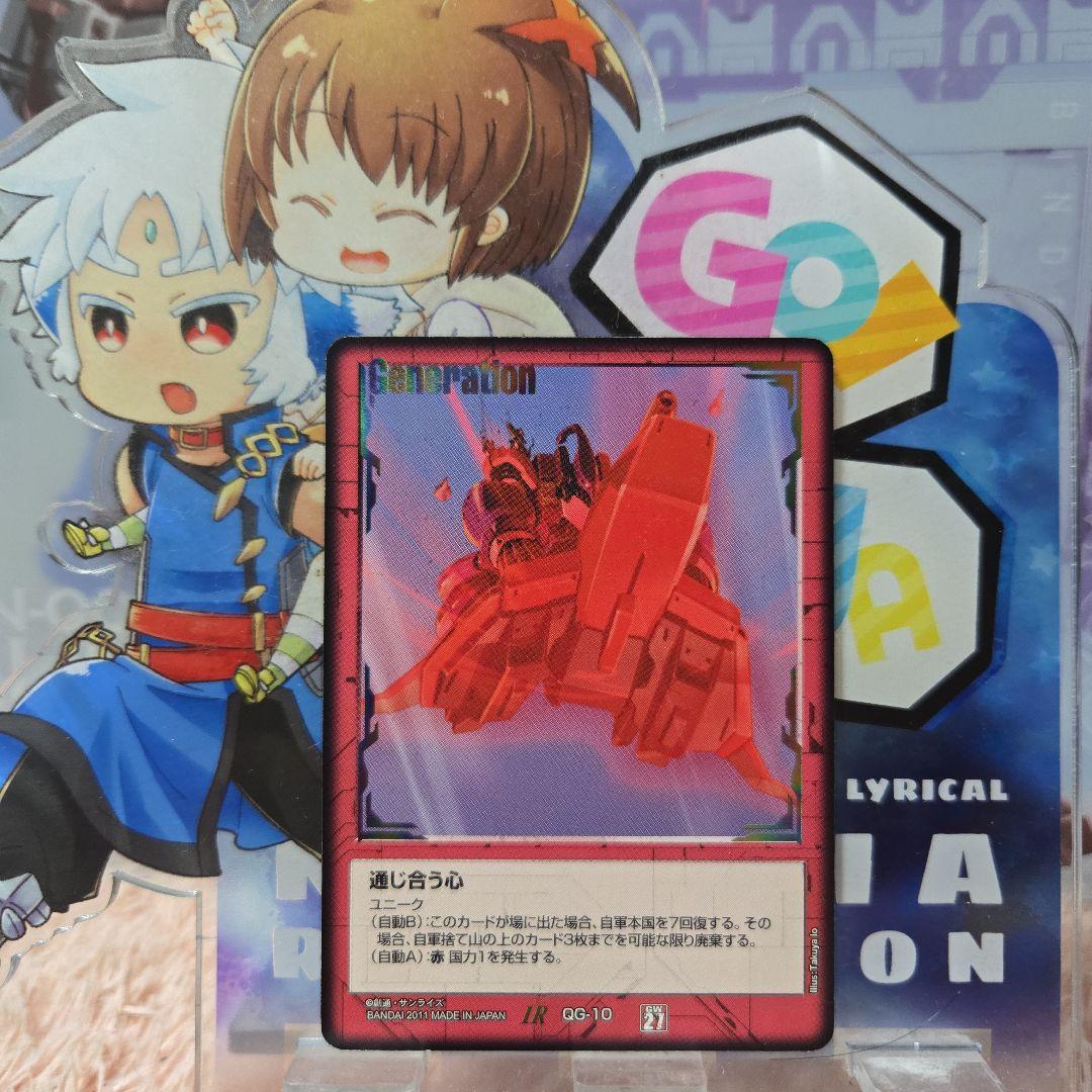 ガンダムウォー 赤 通じ合う心 第27弾 雷鳴の使徒 3 - メルカリ