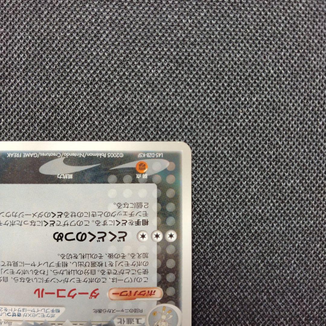 ポケモンカード R団のペルシアンex プロモ