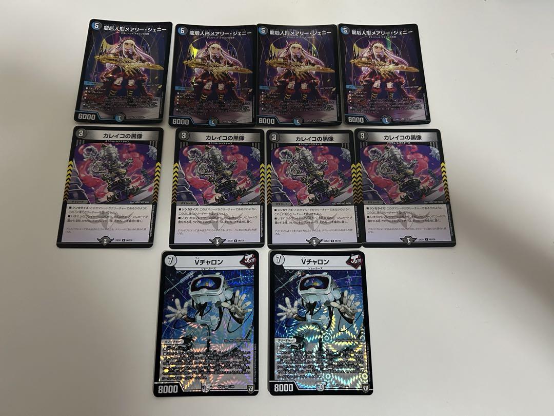 青黒デスパペットまとめ売り 青黒デスパペットまとめ売り