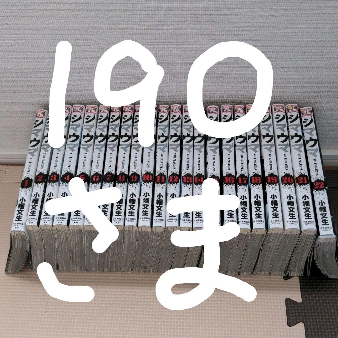コミック セット 22巻セット 全巻 漫画 シマウマ 全巻 シマウマ Www Esyav Com