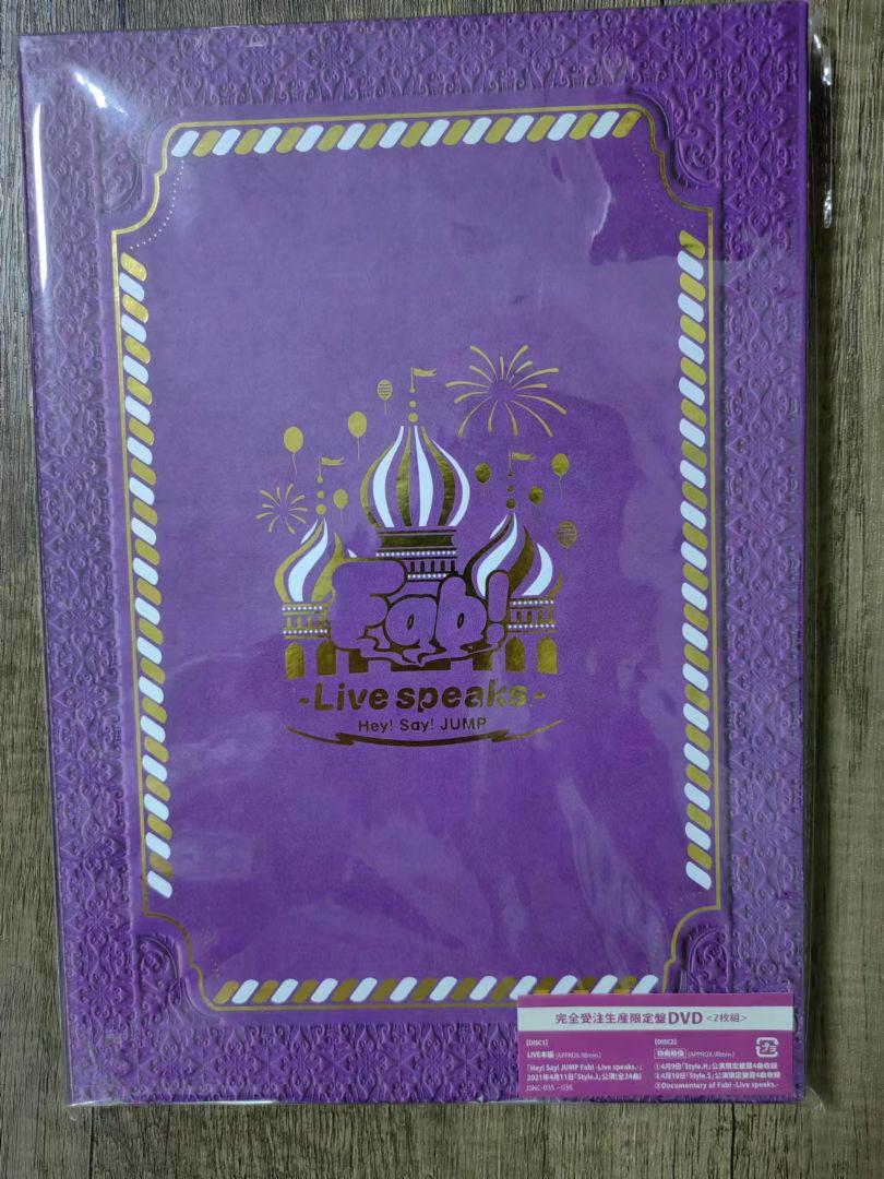 Hey! Say! JUMP Fab Live speaks DVD - ミュージック送料 無料