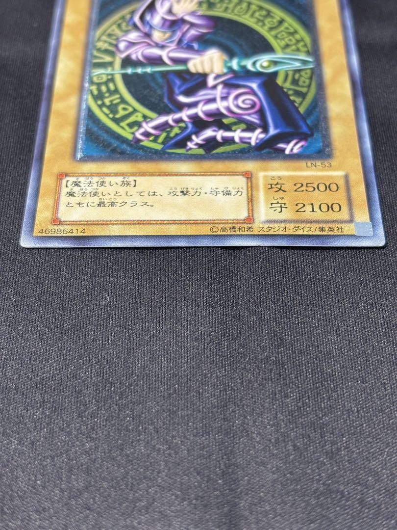 【2月25日まで】ブラックマジシャン　レリーフ