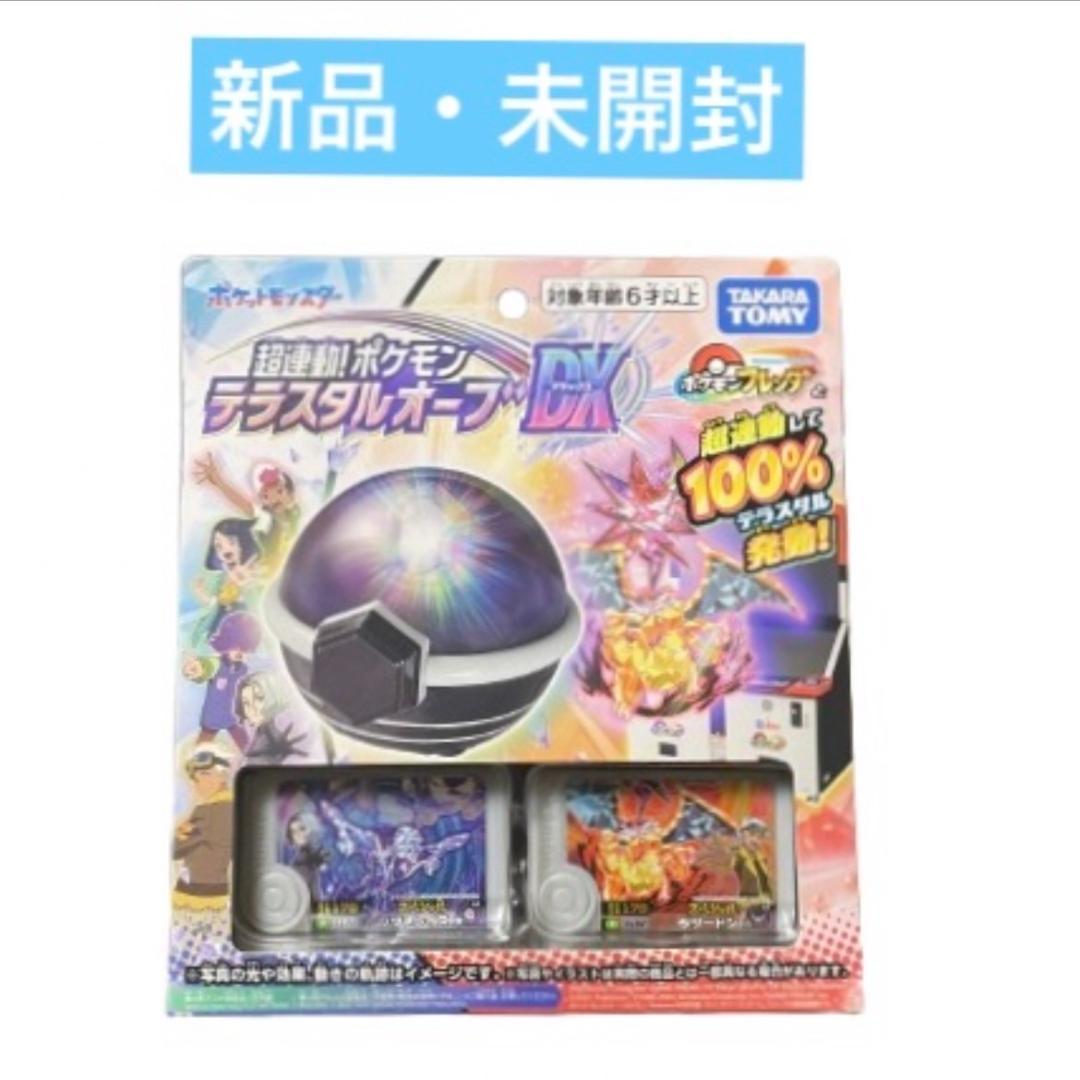 タカラトミー ポケットモンスター 超連動!ポケモン テラスタルオーブDX　620
