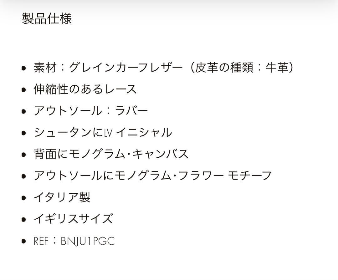 Louis Vuitton リゾートラインスニーカー　1AA2EU
