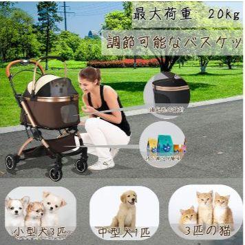 ペットカート 犬用コンパクト 小型犬 中型犬 猫 分離型 多頭 軽量 取り外し