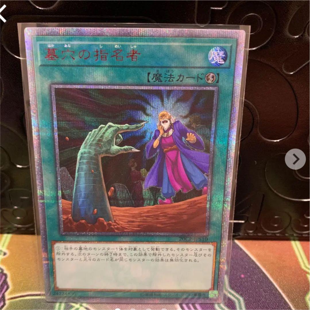 34%割引ブラック系【5%OFF】 墓穴の指名者 20thシークレットレア 遊戯王 トレーディングカードブラック系-WWW.FIDAKENYA.ORG 34%割引ブラック系【5%OFF】 墓穴の指名者 20thシークレットレア 遊戯王 トレーディングカードブラック系-WWW.FIDAKENYA.ORG