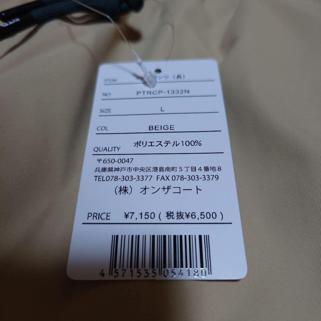 【美品】PASS THE ROCK　イージーチノパンツ