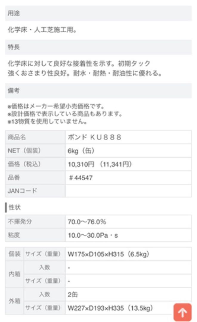 100 の保証 コニシボンド ウレタン樹脂系接着剤 人工芝用接着剤 Ku888 Diyに のオシャレな Www Karagiannoudis Gr
