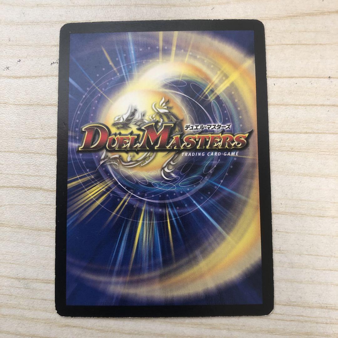 キズあり【デュエマ】プロモ◇超竜バハム(中古キズあり): カード