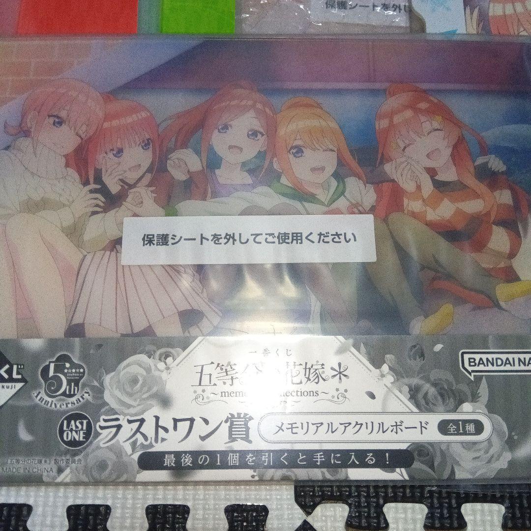 一番くじ 五等分の花嫁 アクリルスタンド まとめ売り - メルカリ