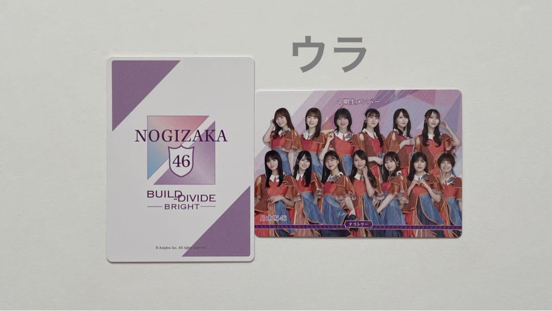 乃木坂 ビルディバイド ブライト まとめ売りアウトレット