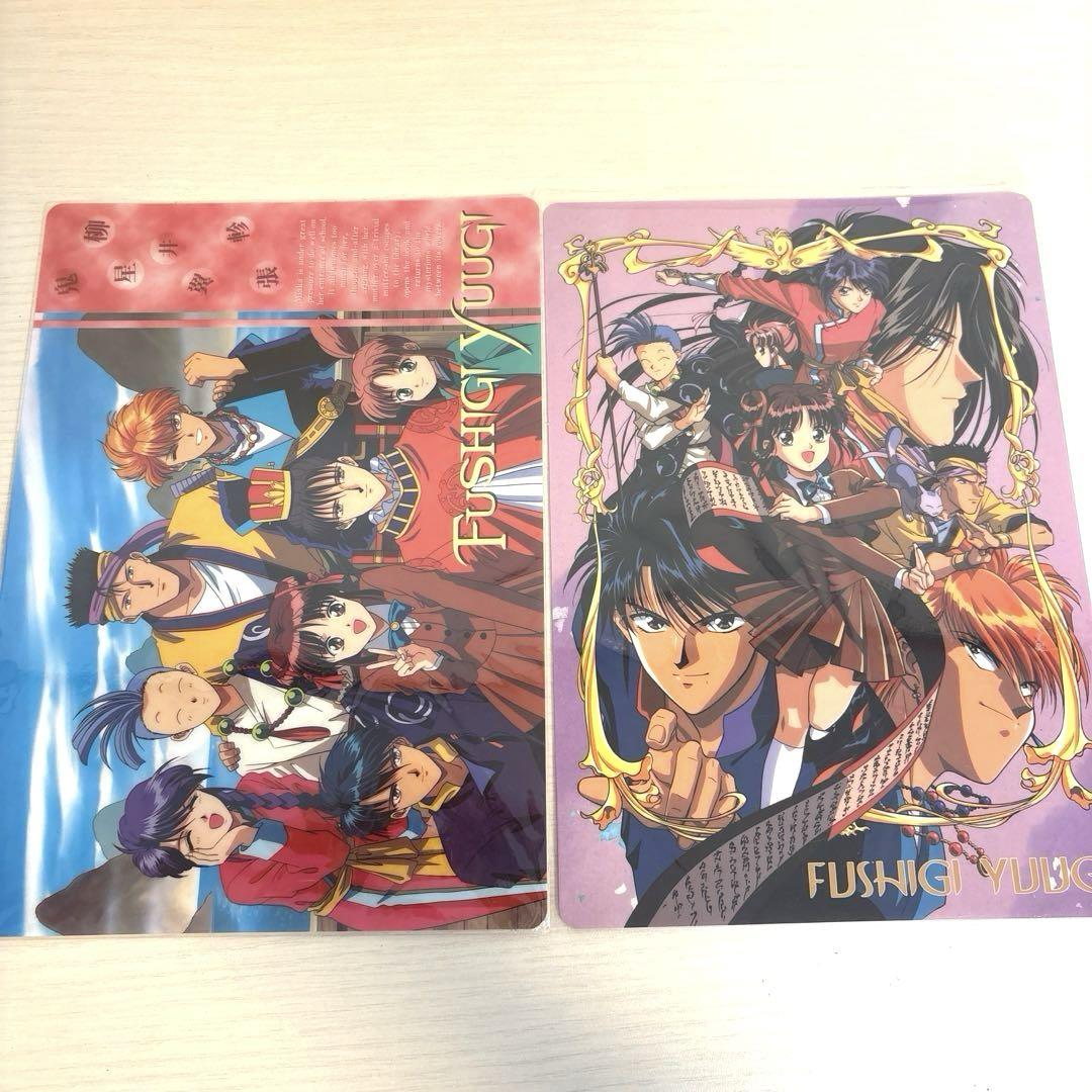 ふしぎ遊戯 当時 下敷き 2種セット - メルカリ