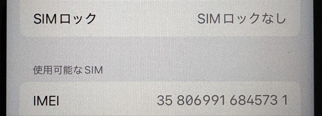 【マーサ】iPhone SE 第３世代 64GB SIMフリー