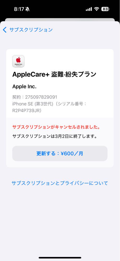 【マーサ】iPhone SE 第３世代 64GB SIMフリー