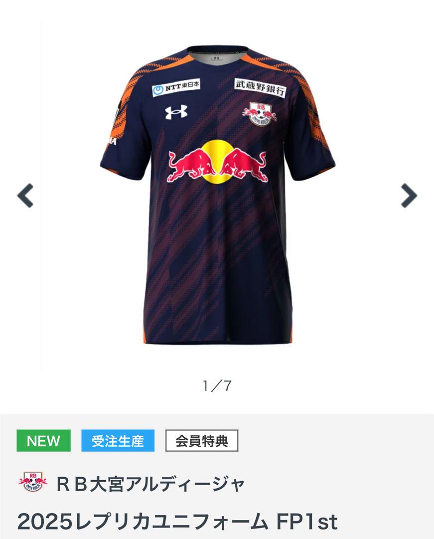 RB大宮アルディージャ　レプリカユニフォーム　14 泉柊耶 RB大宮アルディージャ レプリカユニフォーム 14 泉柊耶 - メルカリ