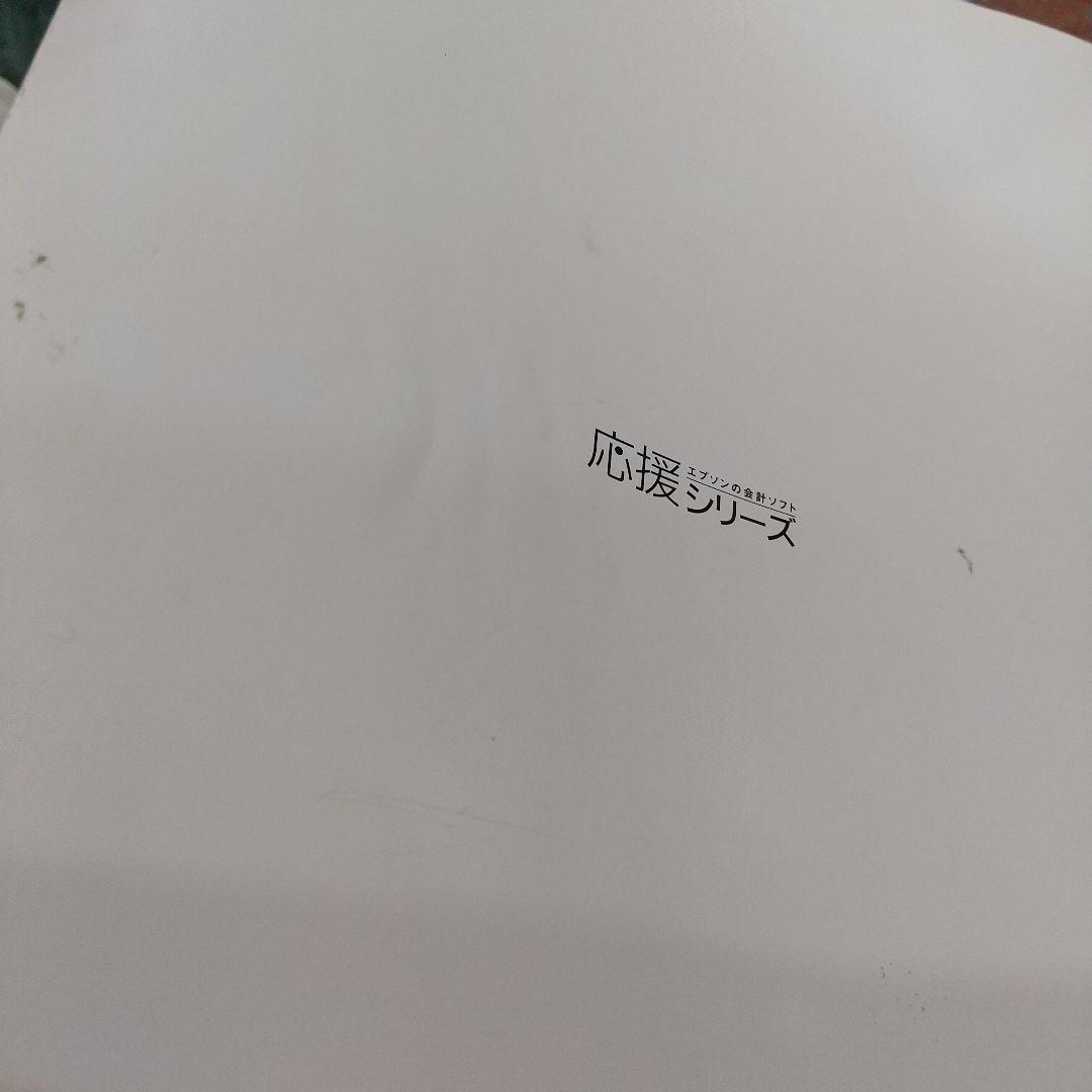 EPSON 財務応援 Lite Windows Vista対応 EPSON 財務応援 Lite Windows Vista対応 - メルカリ
