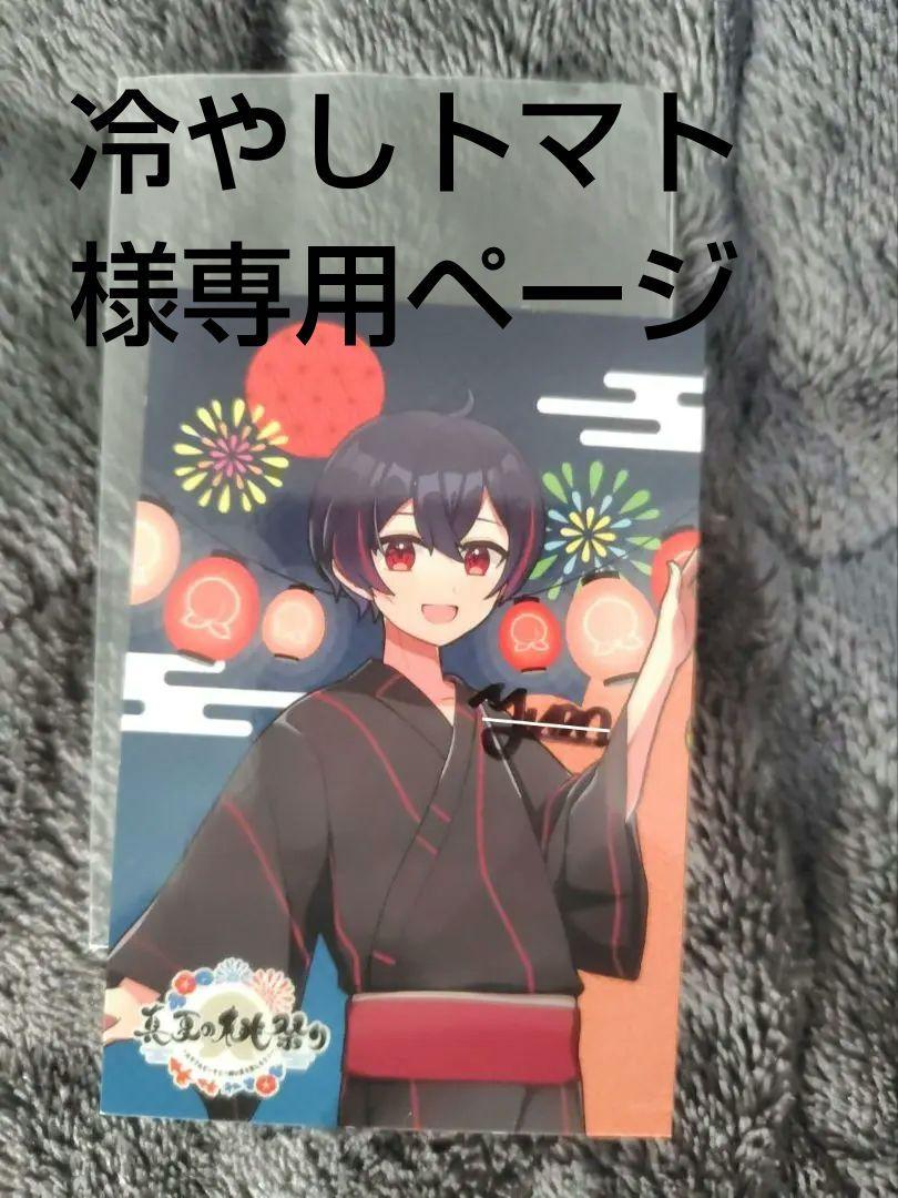 からぴちゆあんくん直筆サイン入りトレカ 真夏の桃祭り カラフル