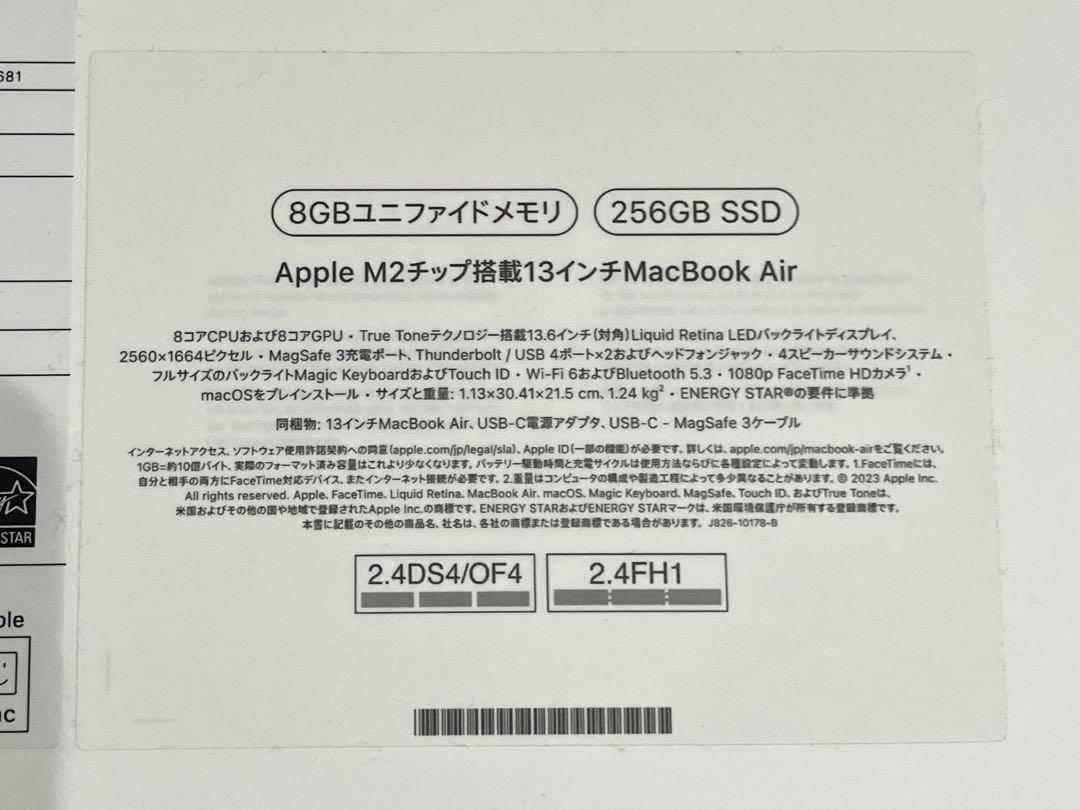 MacBook Air 13.6インチ M2 8GB 256GB