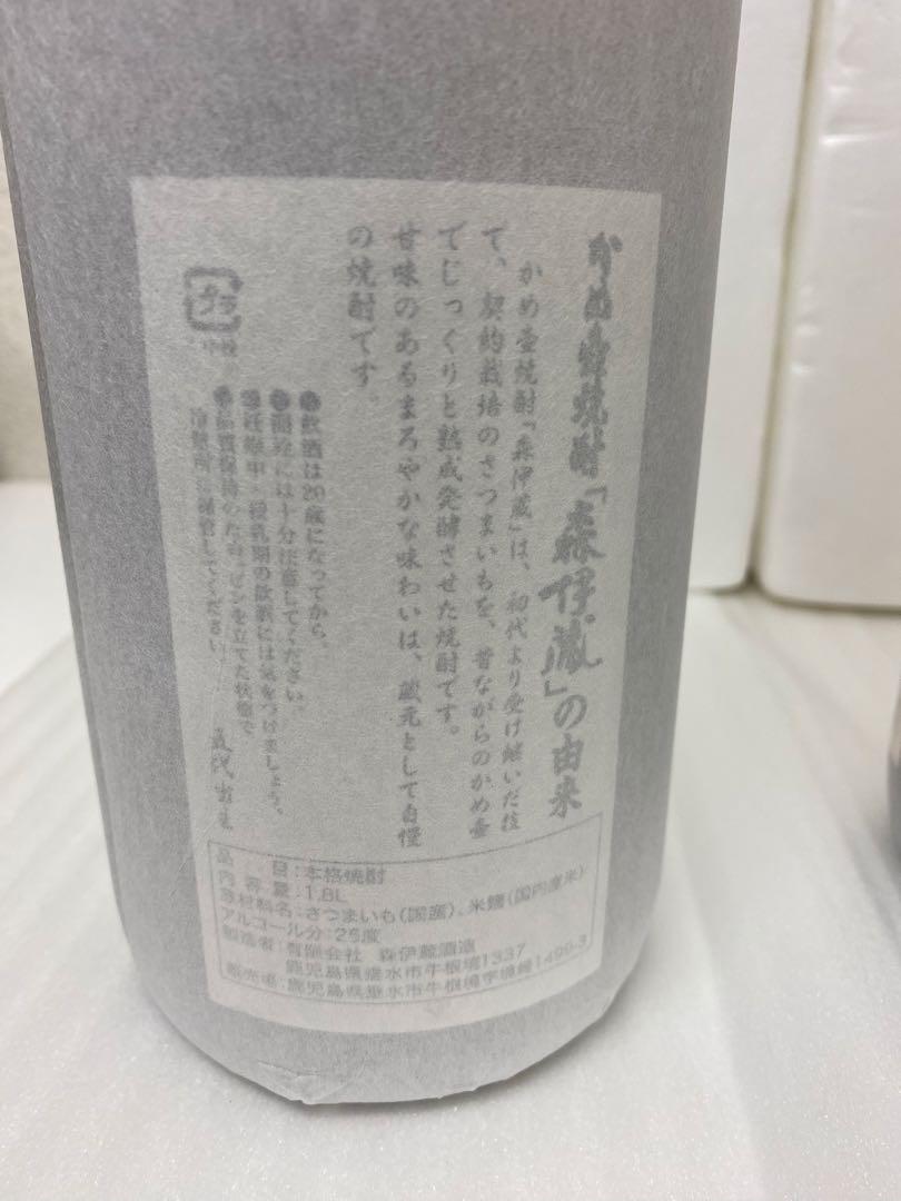 3-1433 かめ壺焼酎　森伊蔵　本格焼酎　2本セット