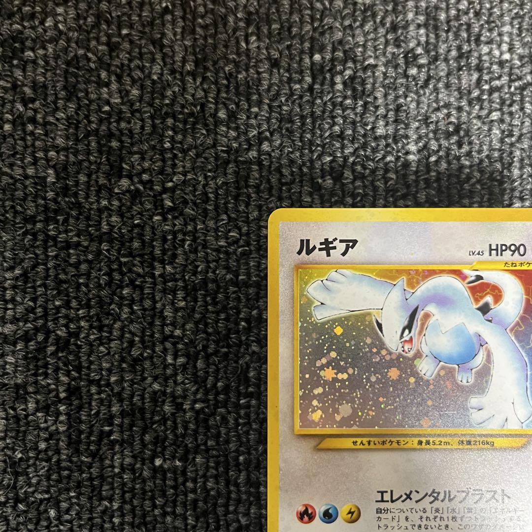 美品　ルギア ★ 拡張パック第1弾 金、銀、新世界へ… 旧裏