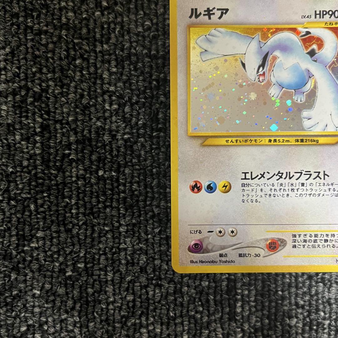 美品　ルギア ★ 拡張パック第1弾 金、銀、新世界へ… 旧裏