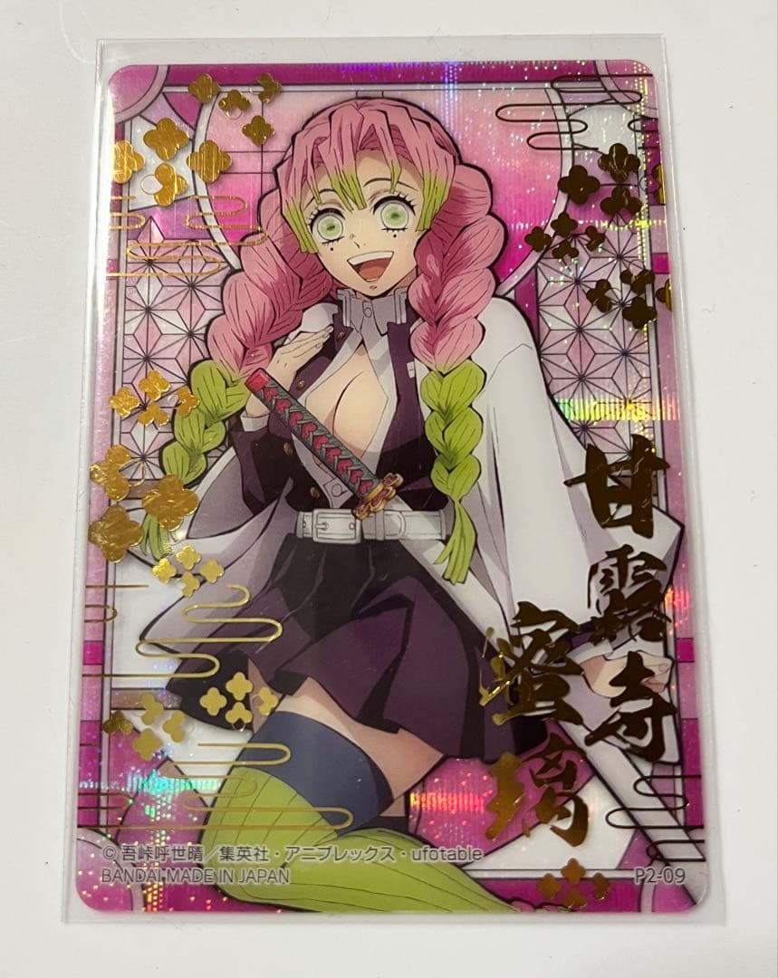 ステンドグラスカード箔押し 2枚セット