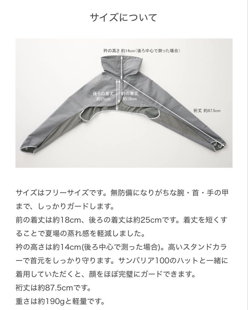 SUN BARRIER 100 ショート・ジャケット