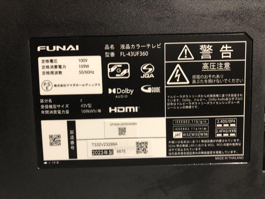 相場壊格！定価63,000円FUNAI 43V型 4K 液晶FL-43UF360