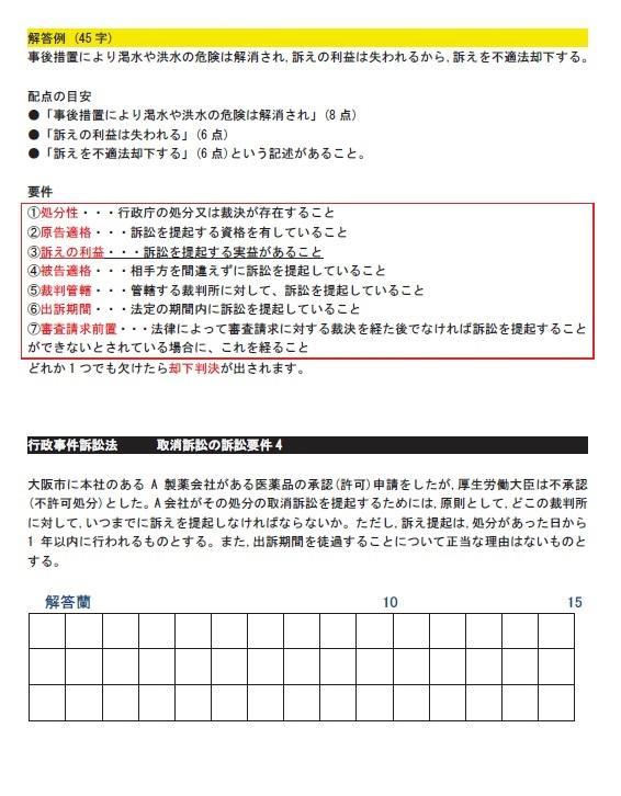 行政書士講座 2025年 DVD講義+40字記述(スマホ・PCセット付 行政書士講座 2025年 DVD講義+40字記述(スマホ・PCセット付