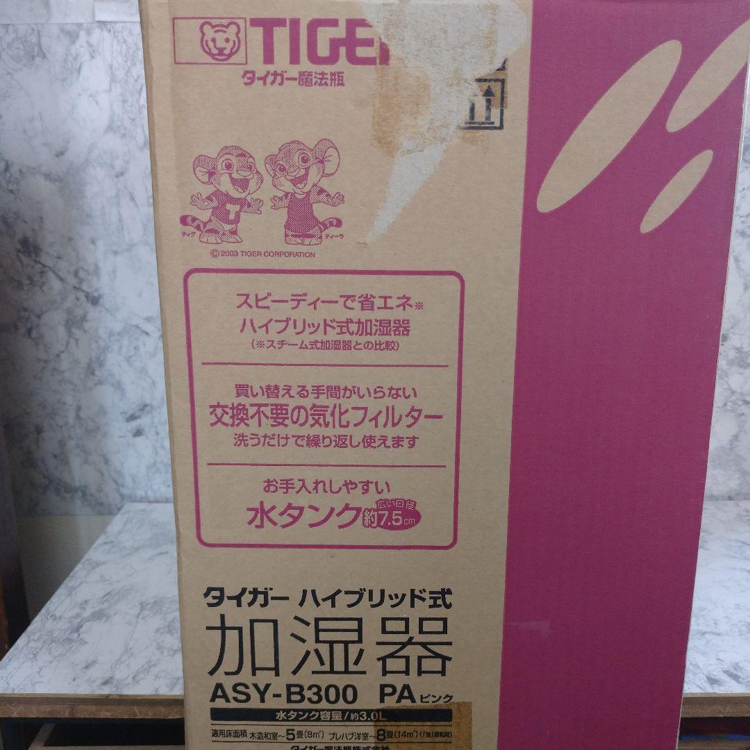 タイガー TIGER（ASY-B300-PA）ハイブリッド式 加湿器 ピンク