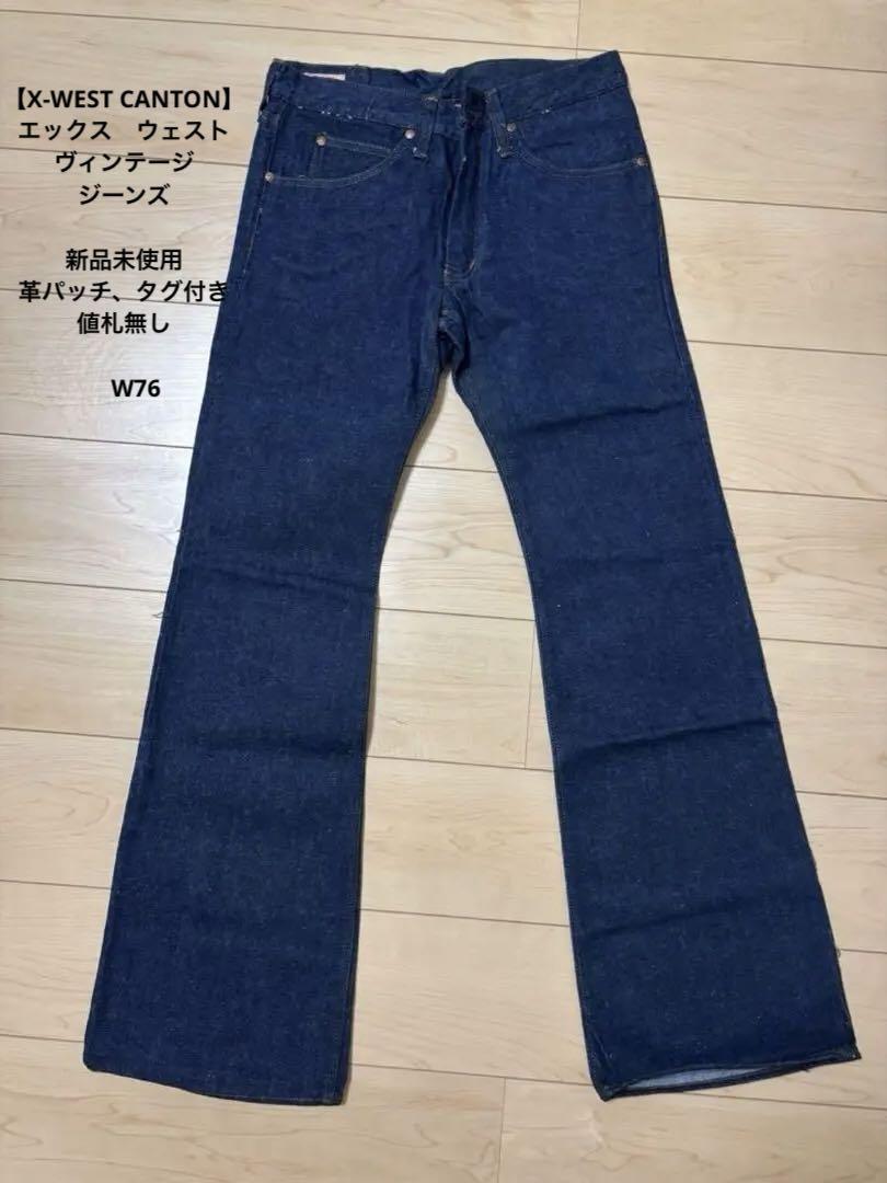 X-WEST CANTON ジーンズ デッドストック 日本製90s W30美品⑥