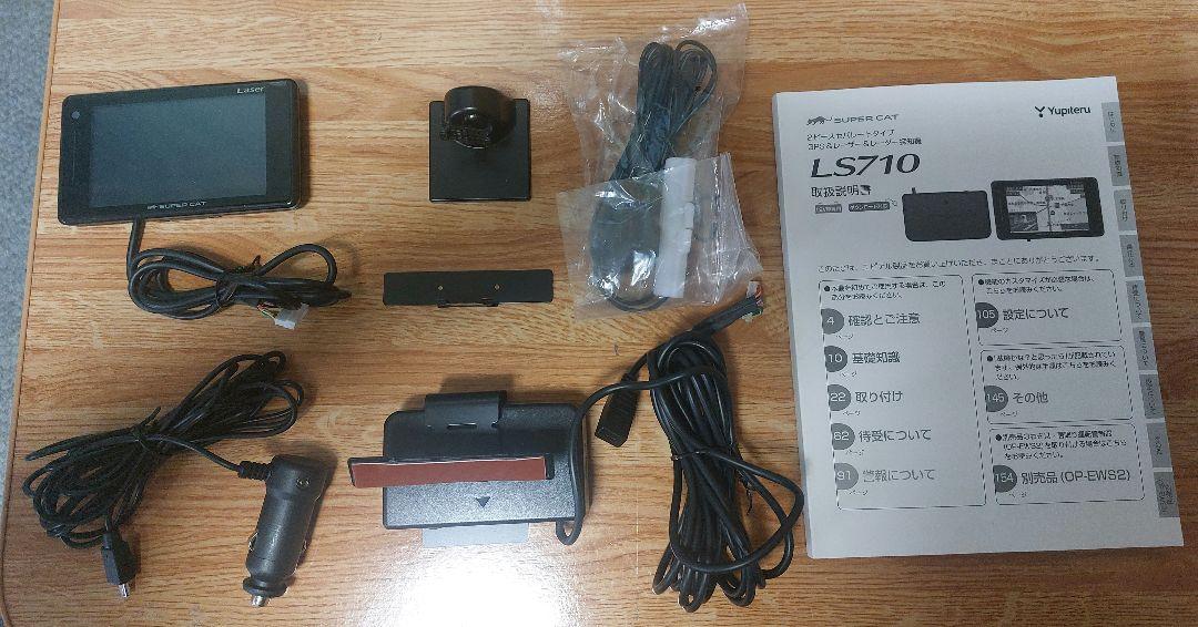 ユピテル GPS&レーダー&レーザー探知機 LS-710 2021年式
