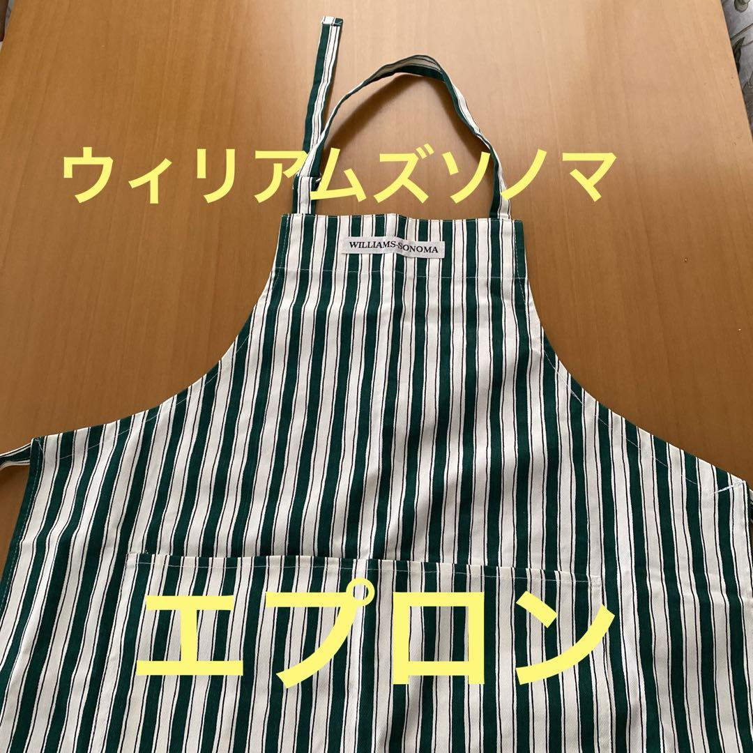 近沢レース ビールエプロン 未使用 プレゼント包装 エプロン・三角巾