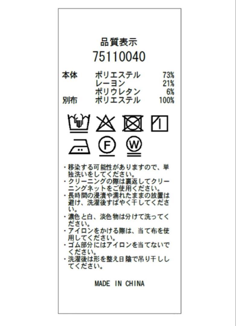 cadune 神崎恵コラボ ボリュームペプラムトップス Sサイズ 新品