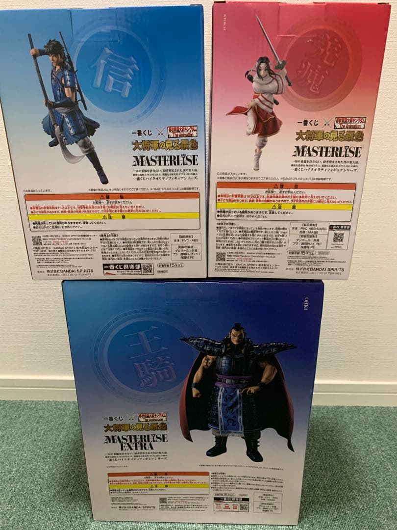 キングダム 一番くじ 大将軍の見る景色 A賞 B賞 C賞 3点セット キングダム 一番くじ 大将軍の見る景色 A賞 B賞 C賞 3点セット