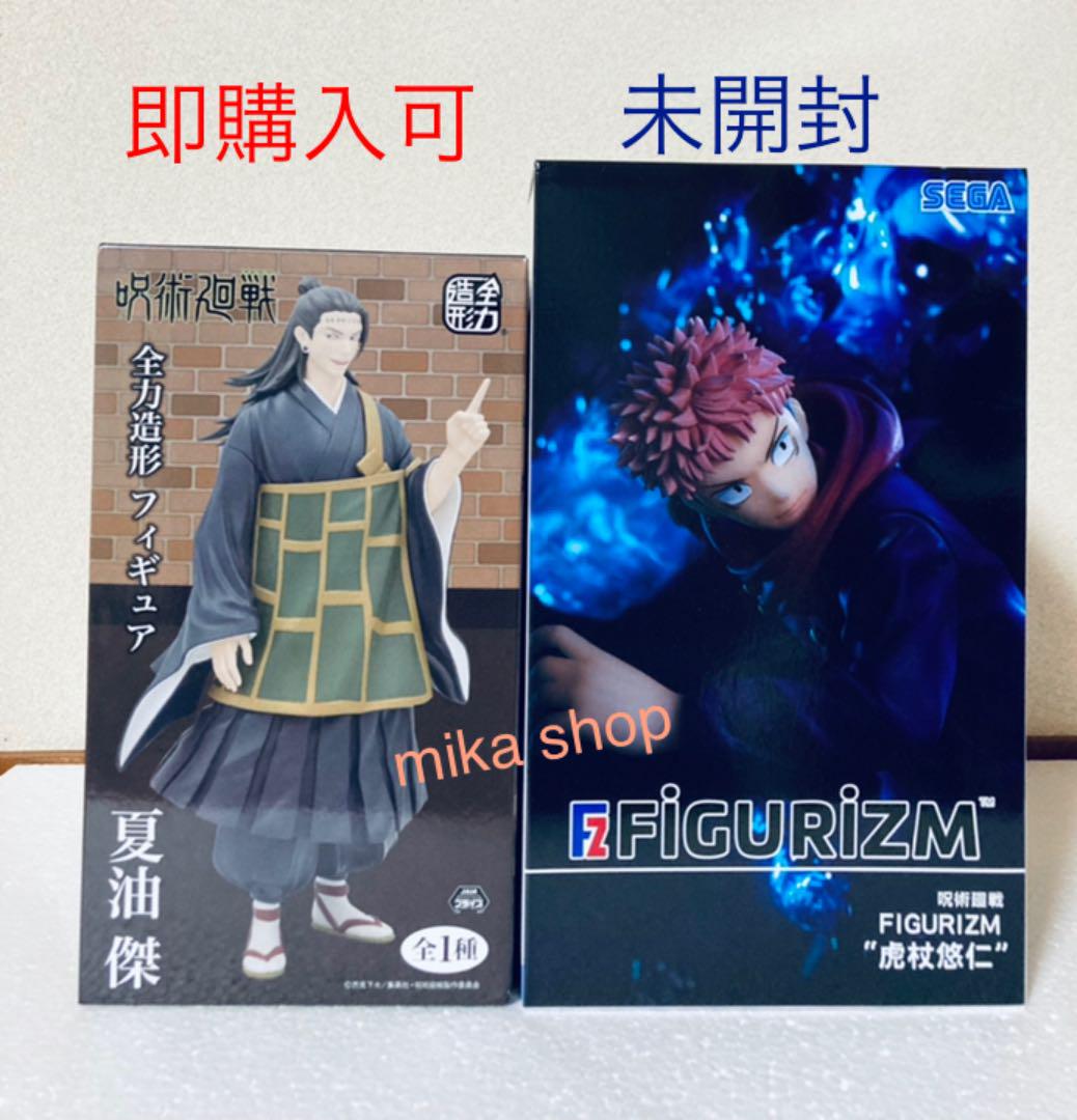539円 男性に人気! TVアニメ 呪術廻戦 夏油傑 フィギュア 2個セット 新品未開封 figure 539円 男性に人気! TVアニメ 呪術廻戦 夏油傑 フィギュア 2個セット 新品未開封 figure